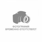 Нет изображения